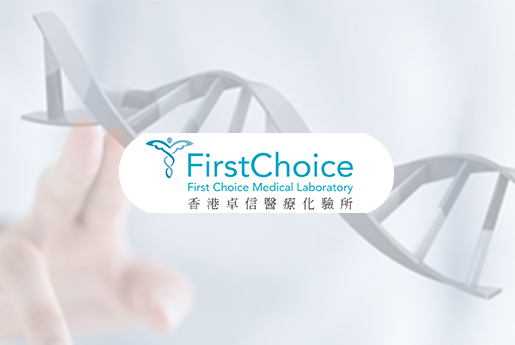 伊川分部 香港卓信医疗化验所